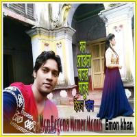 Amar Muk Dekhiya Emon Khan Song Download Mp3