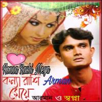 Basor Gor Sopna,Arman Song Download Mp3