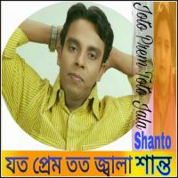 Ami Gorib Tumi Doni Shanto Song Download Mp3