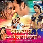 Bahkela Man Madhukar Anand,Indu Sonali Song Download Mp3