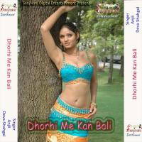 Dil Na Lage Jawani Me Anjli,Deva Shahgal Song Download Mp3