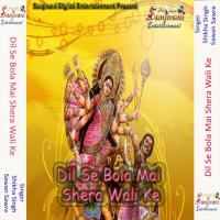 Jai Mata Ri Bol Re Shikha Singh Song Download Mp3