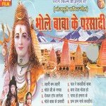 Bholaji Ke Nagaba Se Dasbadem Pasuram Diwana,Tanu Shri Song Download Mp3