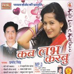 Hai Dekha Kaile Ba Garam Bajar Parmod Singh Song Download Mp3