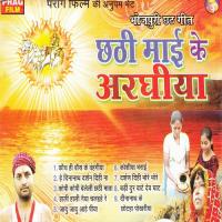 Hate Ganga Mai Ke Khub Sajai Renuka Sahaya Song Download Mp3