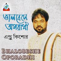 Pata Bahar Andrew Kishore Song Download Mp3