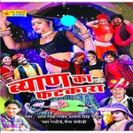 Jaata Ka Chora Nacho Re Maina Mewari Song Download Mp3