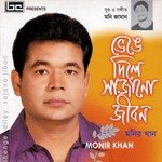 Tomaro Lagiya O Kishori Monir Khan Song Download Mp3