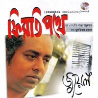 Ghor Legeche Jewel Song Download Mp3