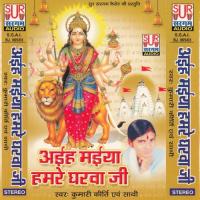 Mai Nibiya Ke Gachiya Sajwale Bani Ho Kumari Kirati Song Download Mp3