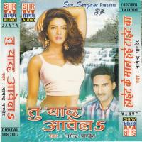 Sakhiya Piyaba Ke Batiya Nagender Pandey Song Download Mp3