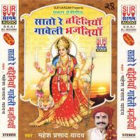 A Maiya Sinake Taar Cham Ka Jaibu Mahesh Prasad Yadav Song Download Mp3