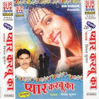 Ser Ke Larae Me Haar Jala Vimal Kumar Song Download Mp3