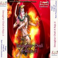 Sawan Mahina May Na Nokariya Ram Pravesh Chouhan Song Download Mp3