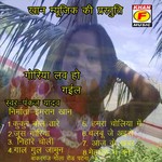 Kukur Bolata Goriya Pankaj Yadav Song Download Mp3