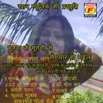 Tohar Maal Solid Ba A Chhotki Kalanand Vishwas Song Download Mp3