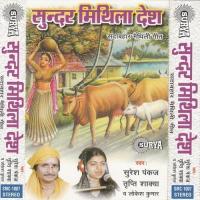 Sada Khaiba Ki Jarda Tripti Shakya,Pankaj Song Download Mp3