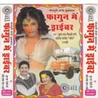 Hamhu Rangwa Lagaib Bijali Rani Song Download Mp3