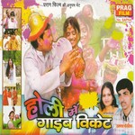 Rang Lagai Debau Ge Ramnath Chaurasiya Song Download Mp3