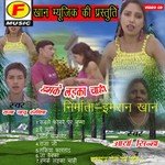 A Suggi Awa Dabadi Kamar Raja Babu,Arya Sinha Song Download Mp3