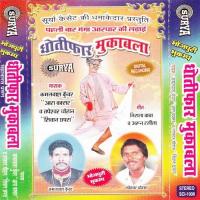 Muqabala Papeswar Chauhan,Kamalwas Kuwar Song Download Mp3