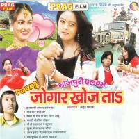 Hamra Chahi A Babi Bhara Arjun Diwana Song Download Mp3