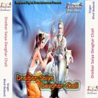 Ye Raja Kaise Jai Bhola Ke Bhawanma Bholi Bedardi Song Download Mp3