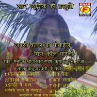 Lali Lali Hothwa Se Lali Tapka K Jali Manoj Shriwstav Song Download Mp3