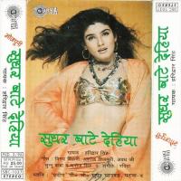 Atne Din Me Atna Mota Haridwar Singh Song Download Mp3