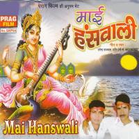 A Maai Tu Hann Waali Pradeep Premi Song Download Mp3