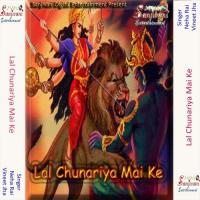 Dulhaniya Lagatari Maiya Hamar Neha Rai Song Download Mp3