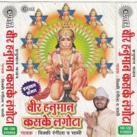 Sindur Jo Bhi Bhakt Chadhaye Vicki Rangila Song Download Mp3