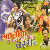 Kankhi Chalai Ke Gopal Kumar Raut Song Download Mp3