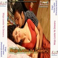 Hilawlu Chhapra He Raniya Pankaj Yadav Song Download Mp3