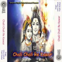 Aaya Sawan Kawar Bhar Le Usha Utthub Song Download Mp3