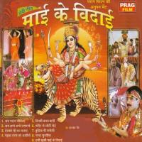 Maai Hare Li Dukhwa Madan Mohan Song Download Mp3