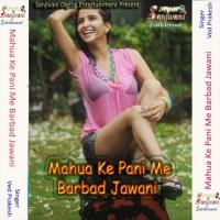 Mai Ge Nahi Jaibo Sasura Ved Prakesh Song Download Mp3