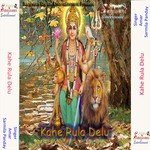 Tuhi Ho Durga Tuhi Ho Kali Amar Song Download Mp3