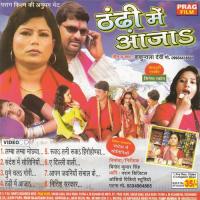 Ghuma Chala Gori Patna Sahariya Sakuntla Devi Song Download Mp3