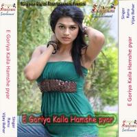 Tohre Bin Kaise Rahib Sajni Ranu,Vijay Bahar Song Download Mp3