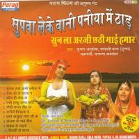 Chati Mai Godi Bhrai Dihi Na Rupali Das Song Download Mp3