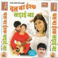 Haal Behal Kaile Raju Ojha Song Download Mp3