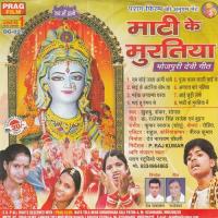 Pooje Chalab Kaali Mai Ke Khushboo Uttam Song Download Mp3