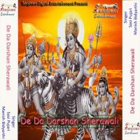 Mangla Gauri Ke Mandir Me Manish Bidyarthi Song Download Mp3