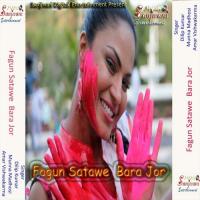 Farke Chli Khela La Holi Munna Madhosi Song Download Mp3