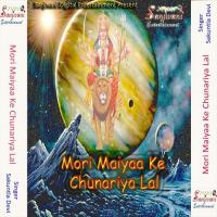 Hum Helo Maiya Yaha Ke Dwar Sakuntla Devi Song Download Mp3