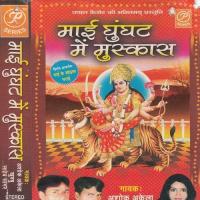 Lal Chunriya Ho Mai Ke Saheb Ashok Song Download Mp3