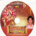 Baghwa Par Baith Ke Aaja Khushboo Uttam Song Download Mp3