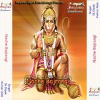 Nache Bajrangi Sari Raat Sk.Dipak Song Download Mp3