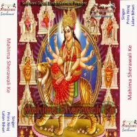 Jai Bhindyachal Rani Prins Niraj Song Download Mp3